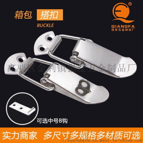 专业五金制造 工具箱包搭扣与航空箱弹簧锁扣的卓越供应商